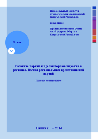 Razvitie partij i predvybornaja situacija v regionach