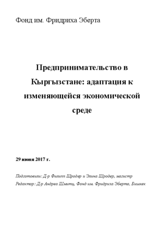 Predprinimatel'stvo v Kyrgyzstane