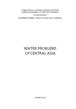 Water problems of Central Asia